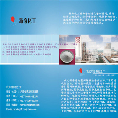 分散劑市場解析 800萬分子量PAM在宿州聚丙烯酰胺產(chǎn)業(yè)中的應(yīng)用與優(yōu)勢